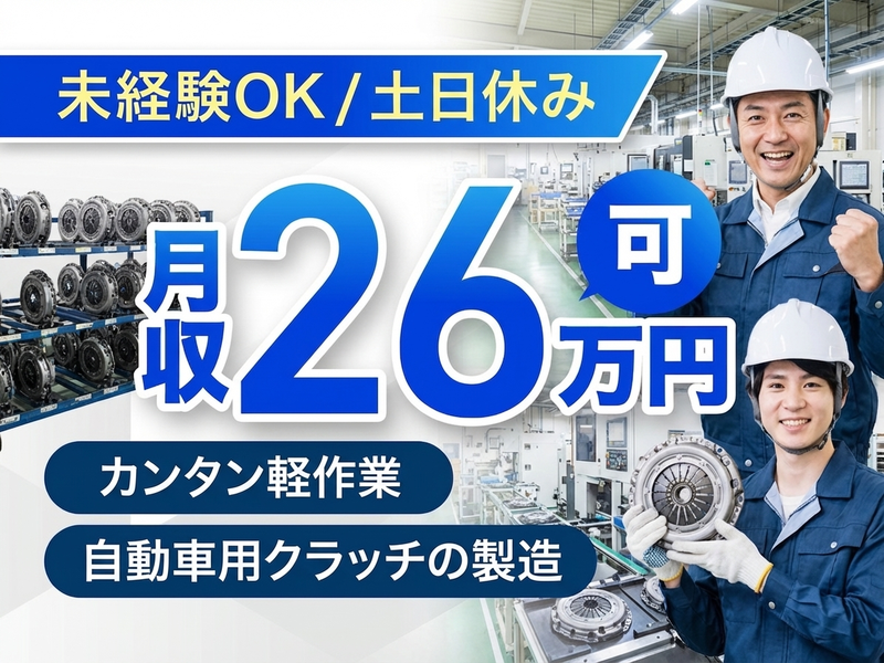 UTエージェント株式会社／関西第一CU