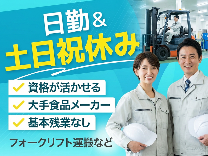 UTエージェント株式会社／関西第一CU