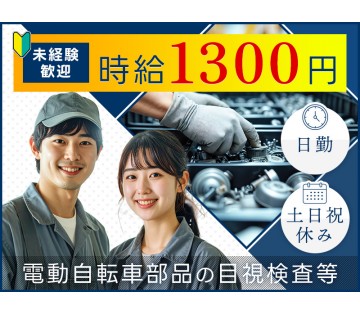 UTエージェント株式会社／関西第一CU