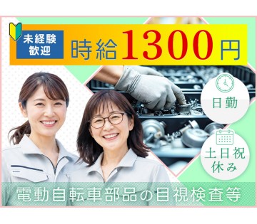 UTエージェント株式会社／関西第一CU