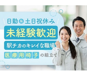 UTエージェント株式会社／関西第一CU