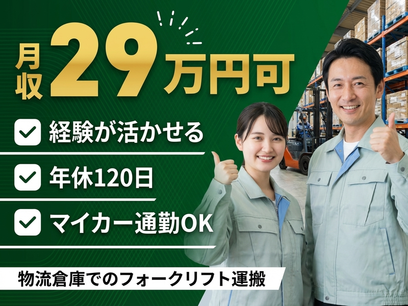 UTエージェント株式会社／関西第一CU