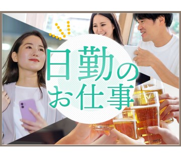 【月収26万円可】モクモク軽作業◎ウイスキーの充填機械オペレータ...