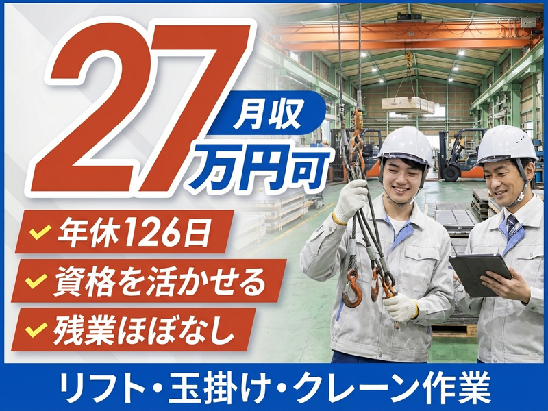 UTエージェント株式会社／関西第一CU(大阪府東大阪市/徳庵駅/配送・配達ドライバー)_1