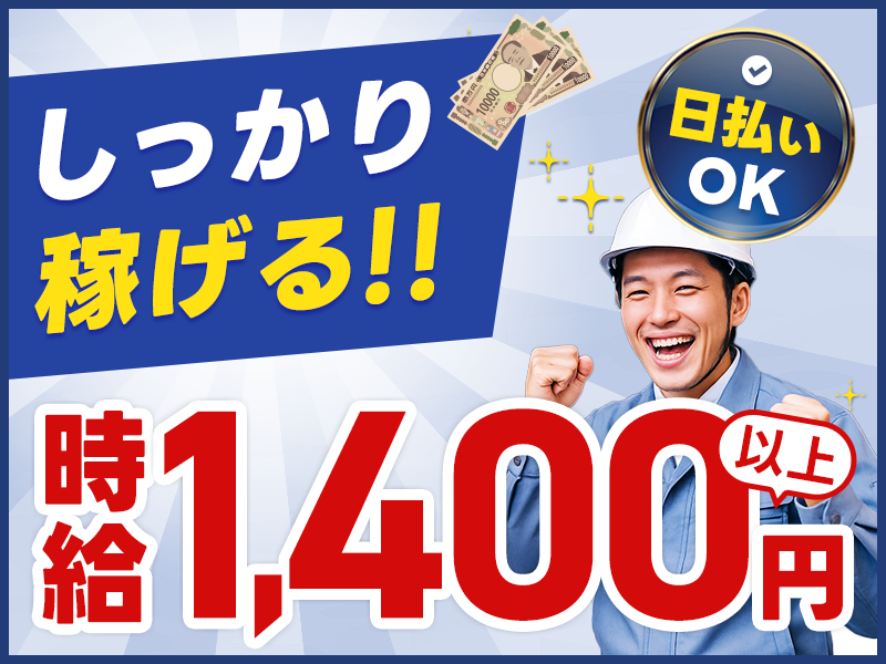 【月収25万円可】プラスチック製品の機械オペレーター！土日祝休み...