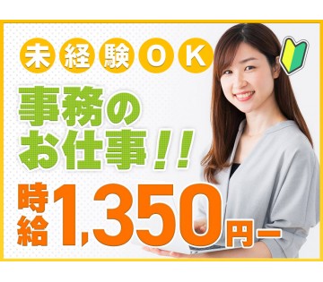 UTエージェント株式会社／関西第一CU