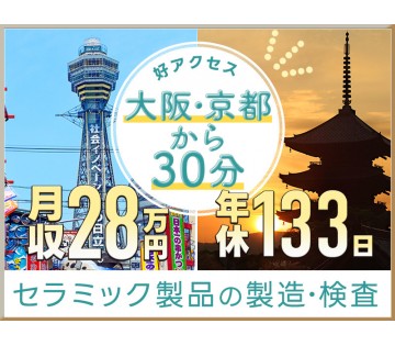 UTエージェント株式会社／関西第一CU