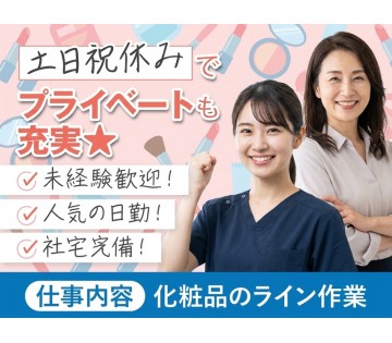 UTエージェント株式会社／関西第一CU