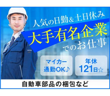UTエージェント株式会社／関西第一CU