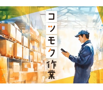 UTエージェント株式会社／関西第一CU