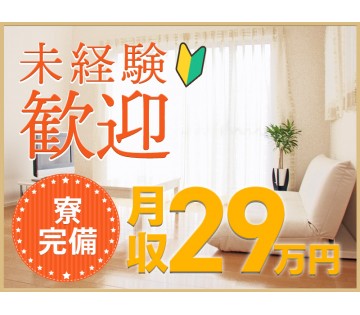 UTエージェント株式会社／関西第一CU