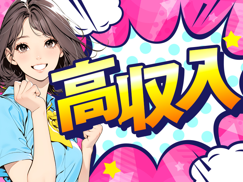 【月収26万円可！】勤務時間が選べる◎残業少なめ×基本土日祝休み...