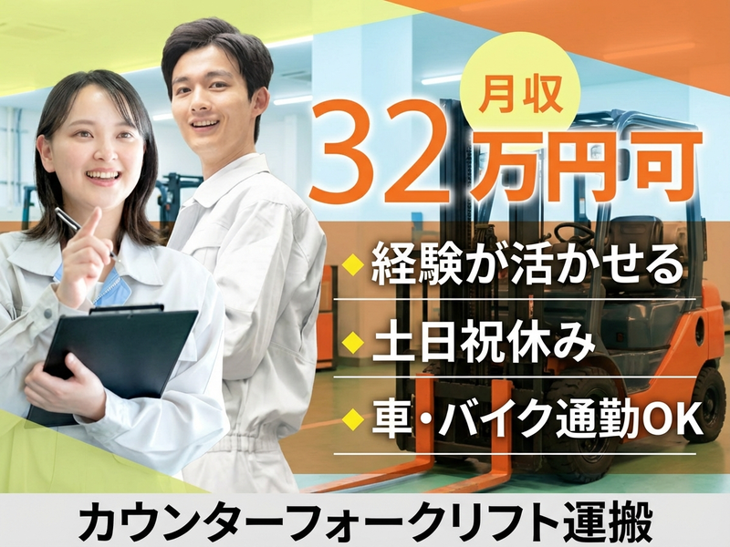 UTエージェント株式会社／関西第二CU