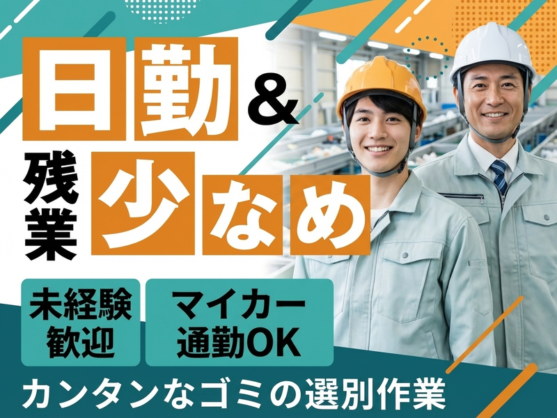 アルバイトイメージ画像