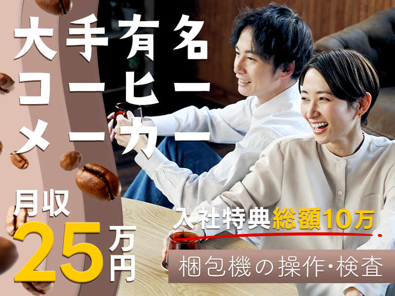 UTエージェント株式会社／関西第二CU(兵庫県神戸市東灘区/アイランド北口駅/建築・土木・設備)_1