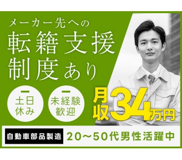 UTエージェント株式会社／関西第二CU