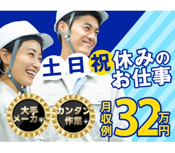 UTエージェント株式会社／関西第二CU