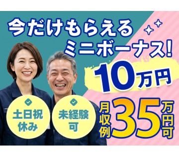 UTエージェント株式会社／関西第二CU