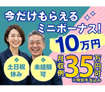 UTエージェント株式会社／関西第二CU