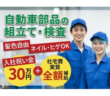 UTエージェント株式会社／関西第二CU