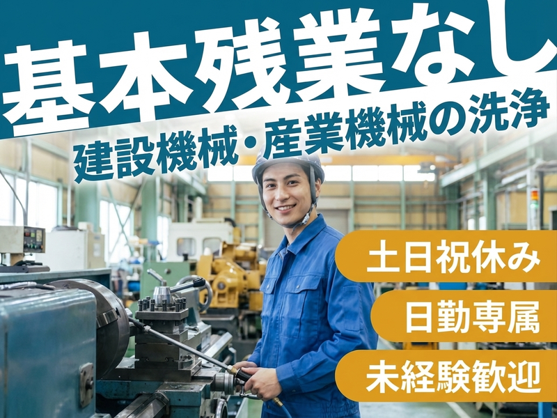 UTエージェント株式会社／関西第二CU