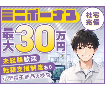 UTエージェント株式会社／関西第二CU