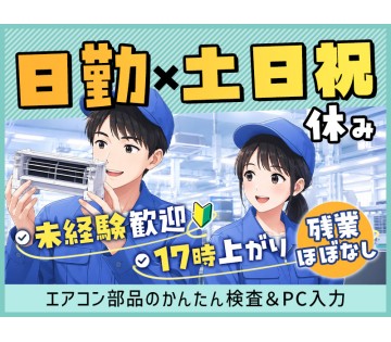 UTエージェント株式会社／関西第二CU