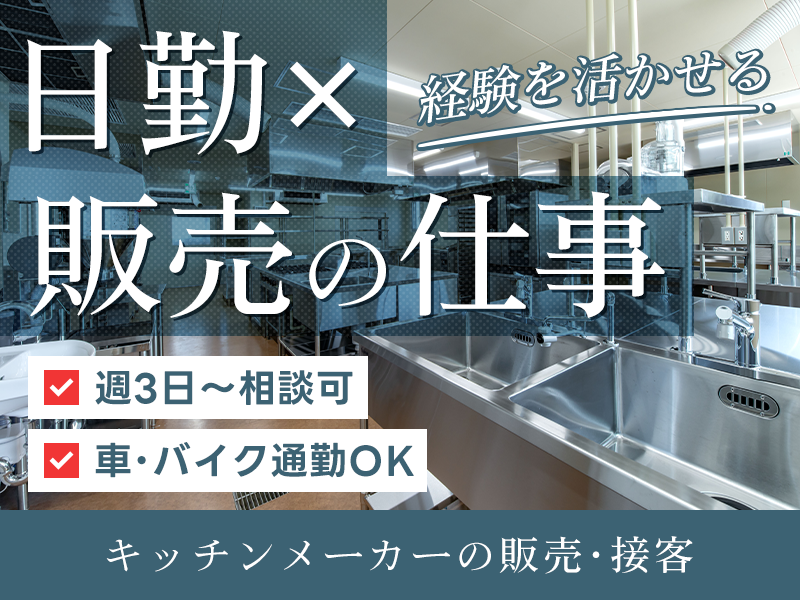 UTエージェント株式会社／関西第二CU