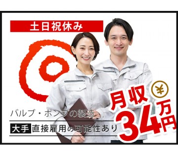 UTエージェント株式会社／関西第二CU