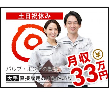 UTエージェント株式会社／関西第二CU
