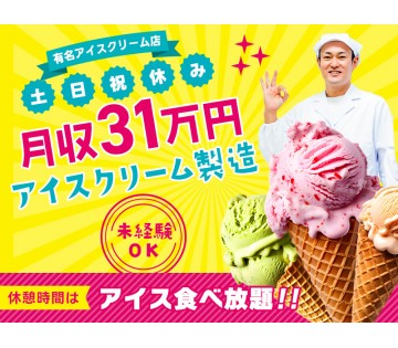 UTエージェント株式会社／関西第二CU