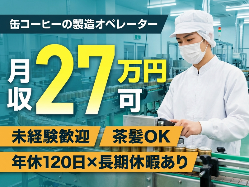 UTエージェント株式会社／関西第二CU