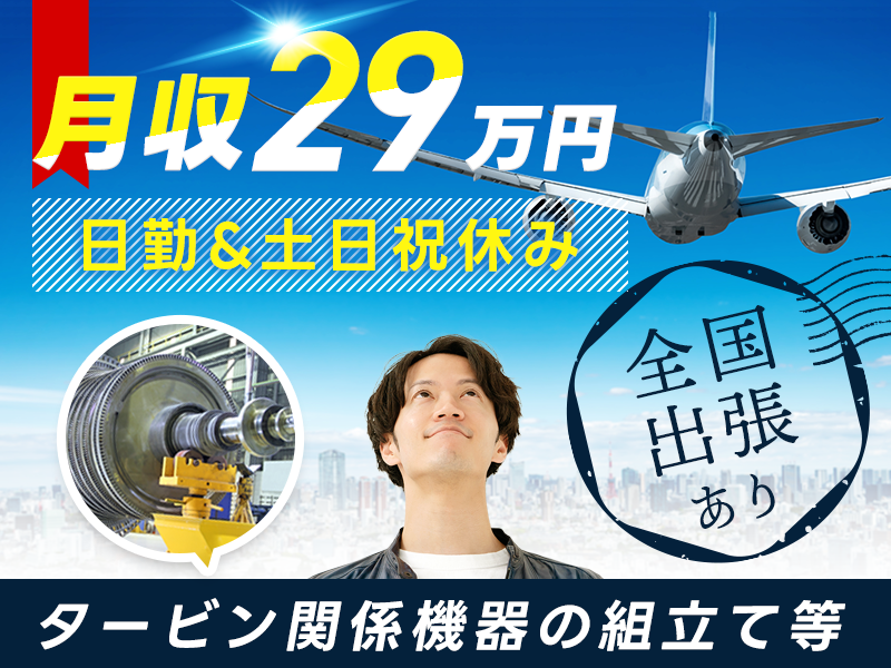 UTエージェント株式会社／関西第二CU