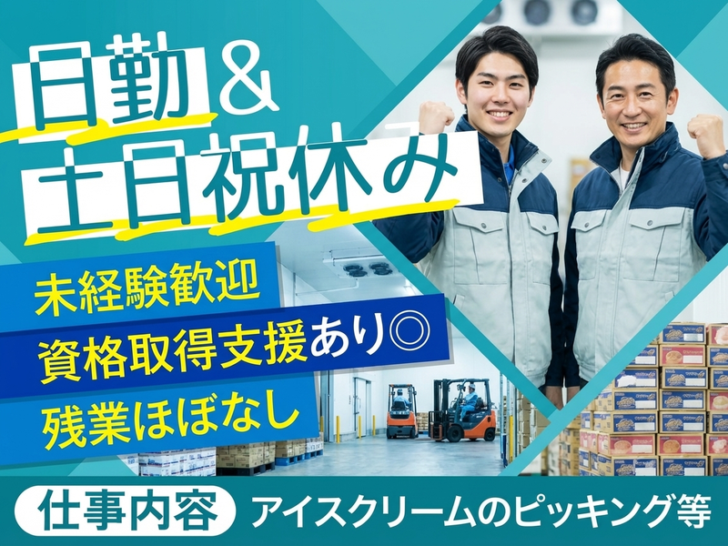 UTエージェント株式会社