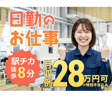 UTエージェント株式会社／関西第二CU