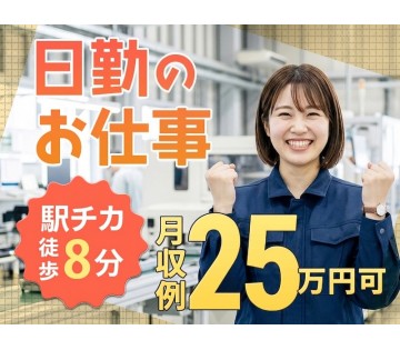 UTエージェント株式会社／関西第二CU