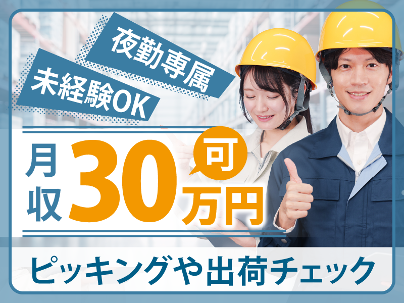 UTエージェント株式会社／関西第二CU