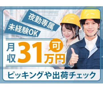 UTエージェント株式会社／関西第二CU
