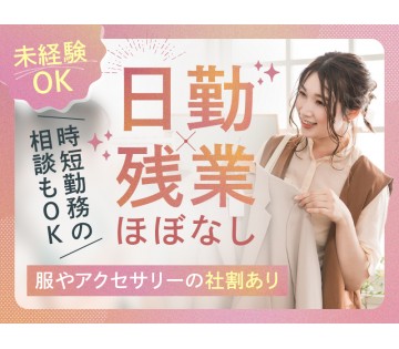 UTエージェント株式会社／関西第二CU