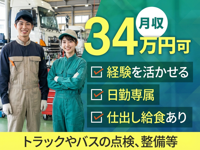 UTエージェント株式会社／関西第二CU