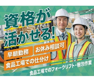 UTエージェント株式会社／関西第二CU