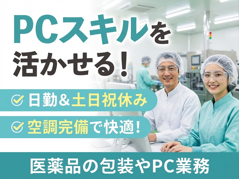 UTエージェント株式会社／関西第二CU