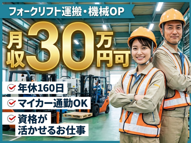 UTエージェント株式会社／関西第二CU