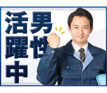 UTエージェント株式会社／関西第二CU