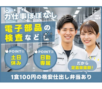 UTエージェント株式会社／関西第二CU