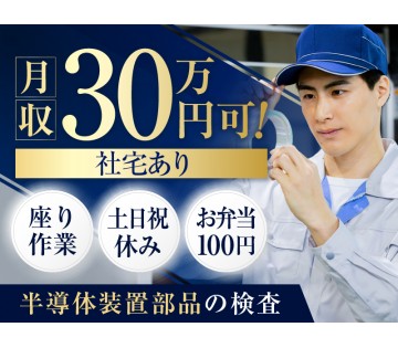 UTエージェント株式会社／関西第二CU