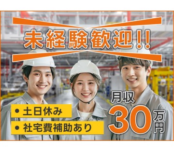 UTエージェント株式会社／関西第二CU
