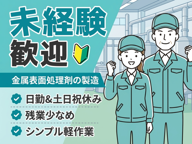 UTエージェント株式会社／関西第二CU