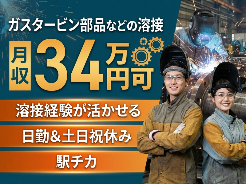 UTエージェント株式会社／関西第二CU