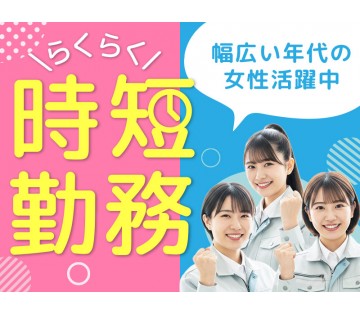 UTエージェント株式会社／関西第二CU
